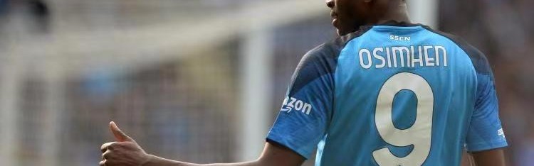  那不勒斯官宣续约当家射手奥斯梅恩  